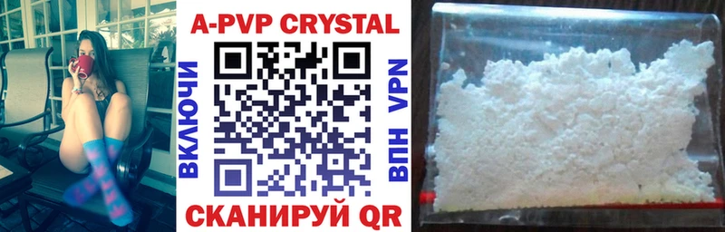 где можно купить   Нытва  Alpha PVP Crystall 