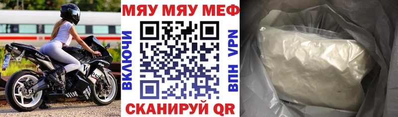 МЯУ-МЯУ mephedrone  маркетплейс формула  Нытва  хочу наркоту 